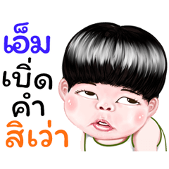 M Sticker Isan boy Style
