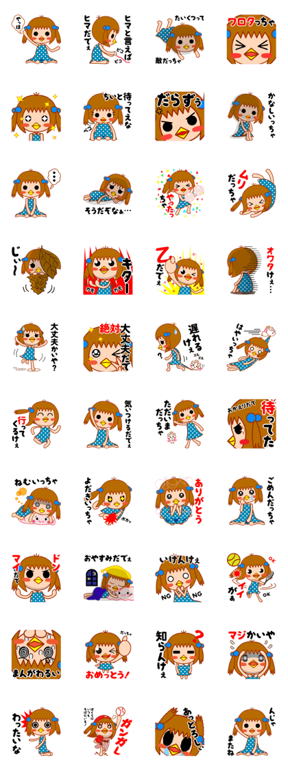 Tottori girl Mco