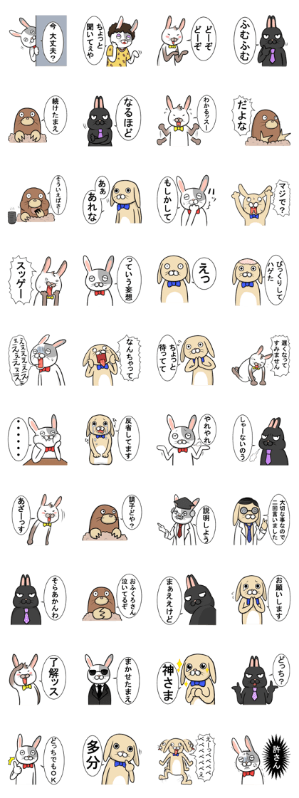 comical rabbit/talk ver.