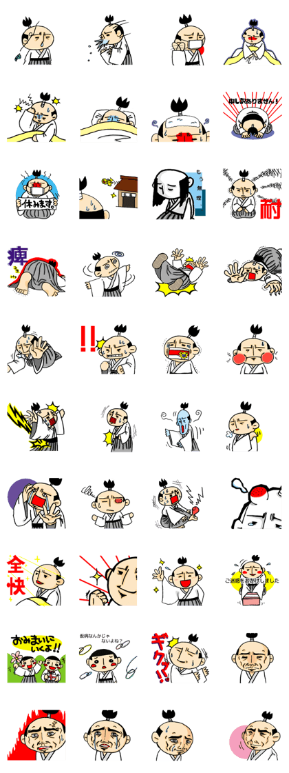 Samurai'sMorinosuke <Pain and recovery>