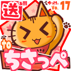 Cute cat's name sticker2 MY100320N08