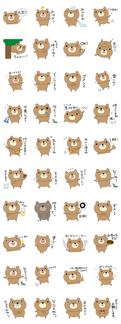 KuMaaRu with Japanese words