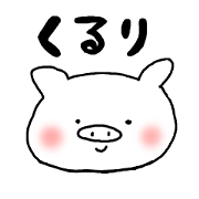 chibibuta.kururi