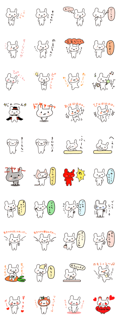 WataUsatan3.