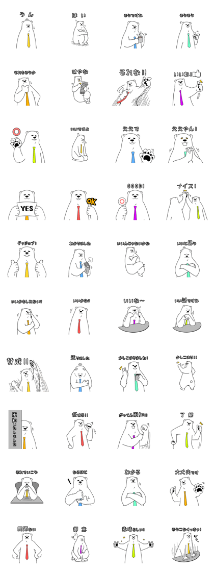 The polar bear which nods
