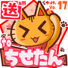 Cute cat's name sticker2 MY100320N09