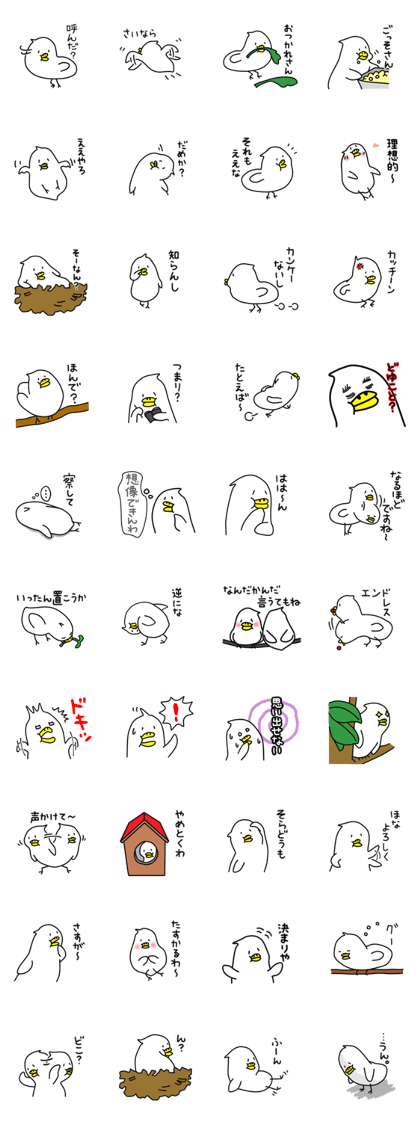 Petit Bird