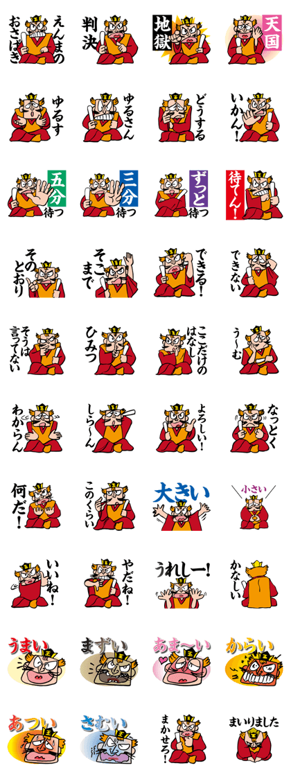 The Great King Emma