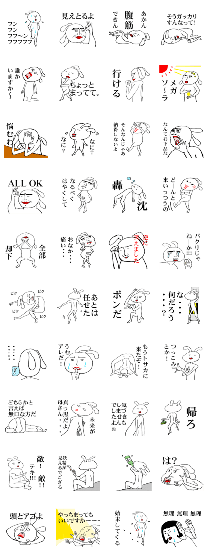 White rabbit guy