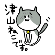 Cat speaking Tsuyama valve