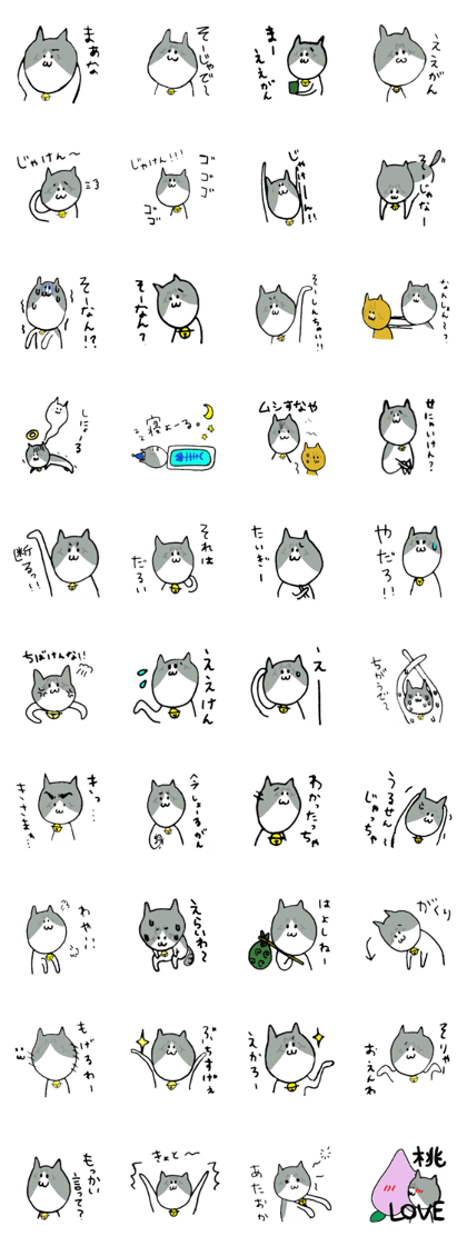 Cat speaking Tsuyama valve