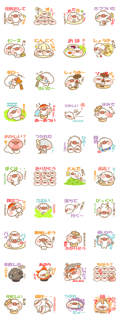 Butaman! Let's speak. ver2