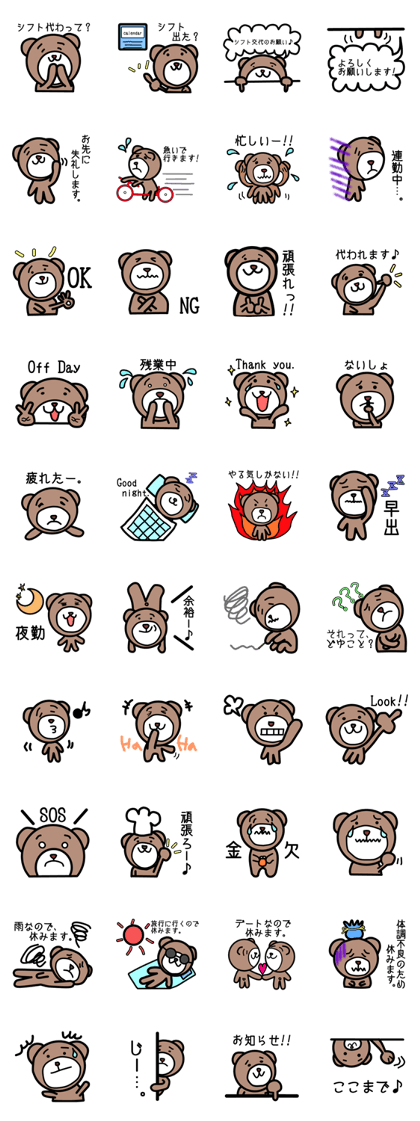 The pretty bear.(job ver.)