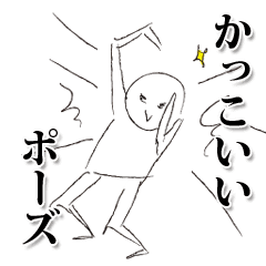 Rakugaki Nice Posing Collection Line Stickers Line Store