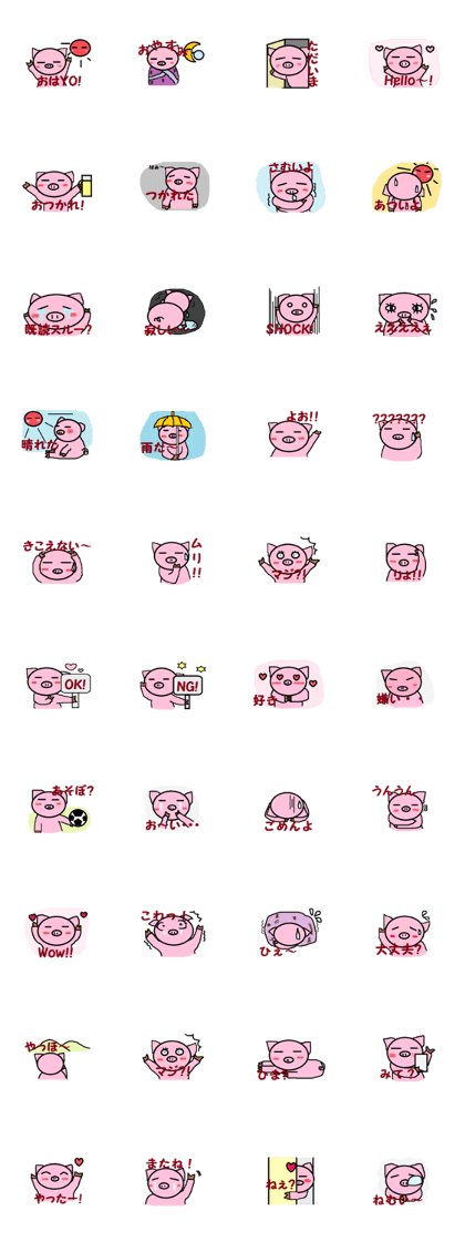 Boo -chan of piglets