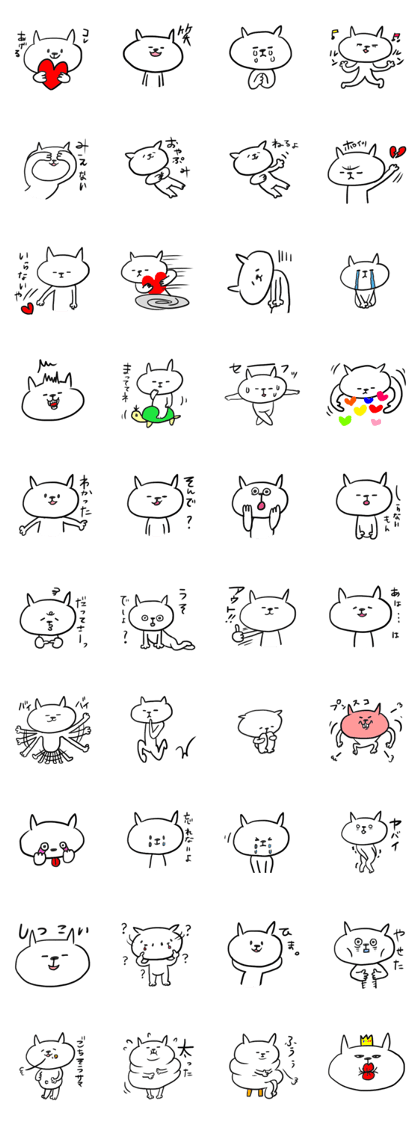 I am GORO the cat.