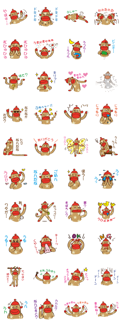 sock monkey MONMON