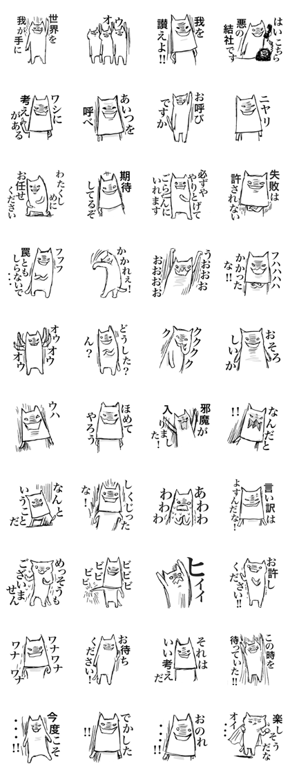 Heel Cats