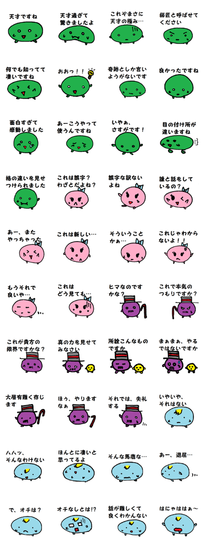 Rice cake  creatures