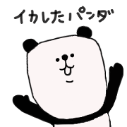 A cool panda