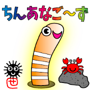 Take it! Garden eels
