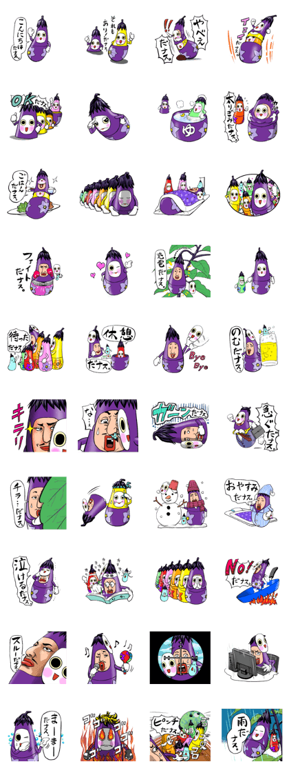 eggplant Matryoshka