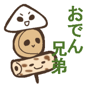 Oden brothers
