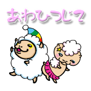 Bubbles Sheep 2
