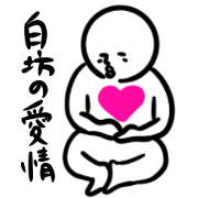 Affection of Shirobou