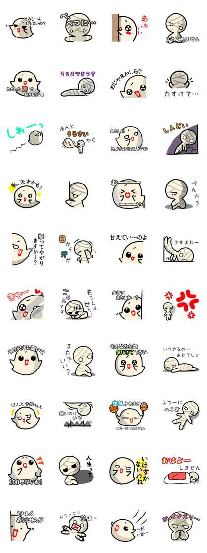 Funny goasts