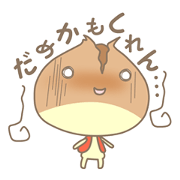 Kuri-Kuri-Chestnuts