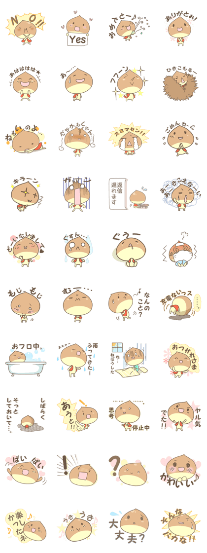 Kuri-Kuri-Chestnuts