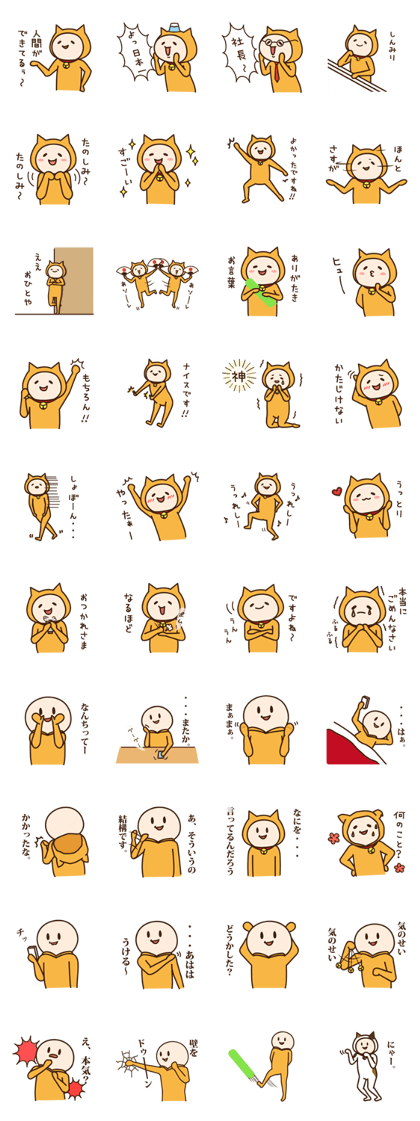 neko kaburota