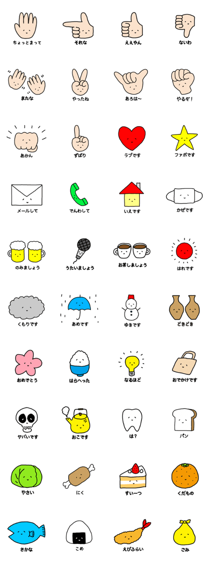 TOMBOSENSEI hands LINE Sticker