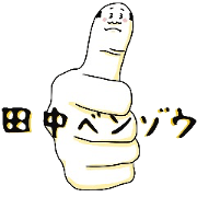 Benzo thumb Stickers
