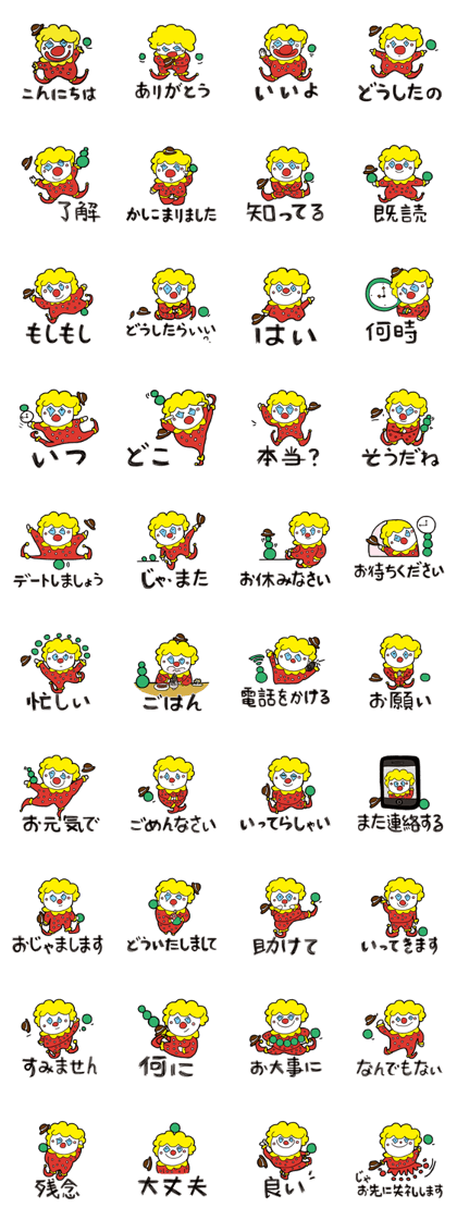 Mr.Clown (quick reply / Japanese)