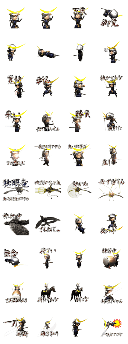 Masamune 3D sticker