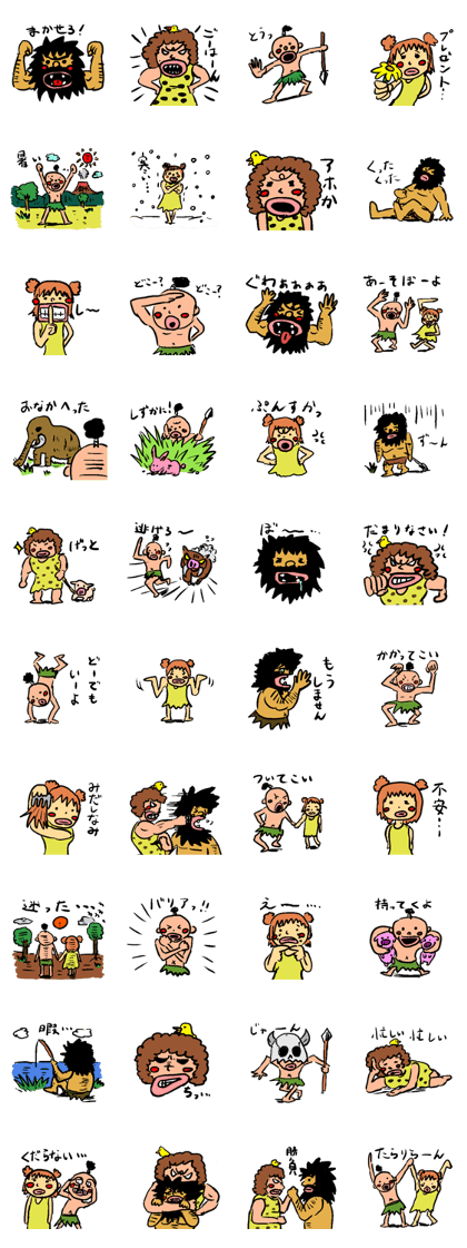 Primitive Family