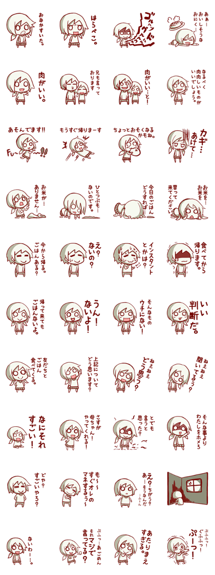 Harapeko_kyoudai_Sticker