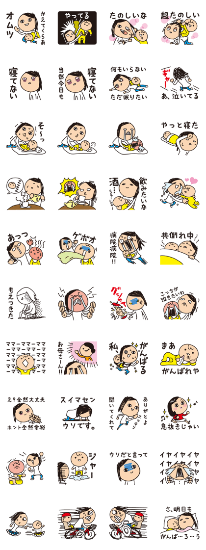 Ikuko during child-rearing