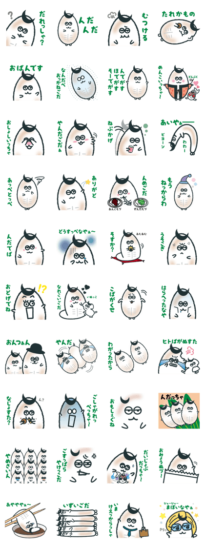 sendai-dialect   ndaccya-maru