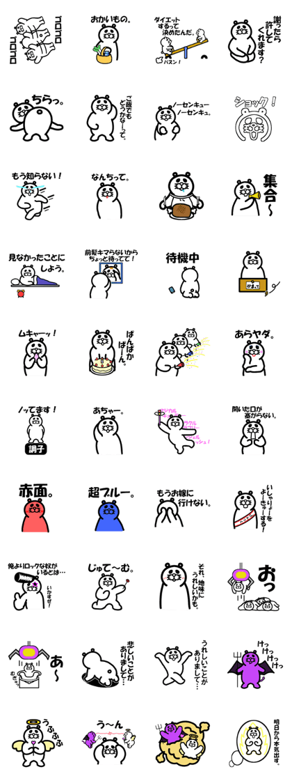 Everyday of Don-chan 4