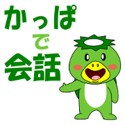 Conversation with Kappa