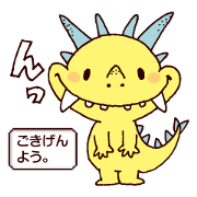 Child Monster