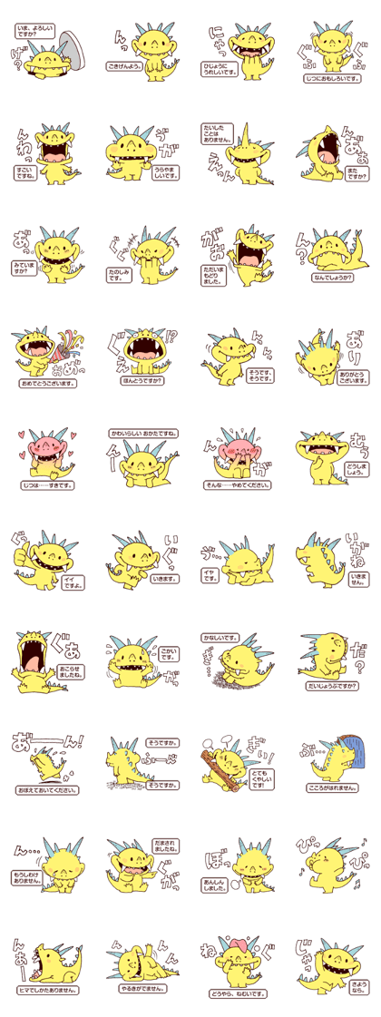 Child Monster