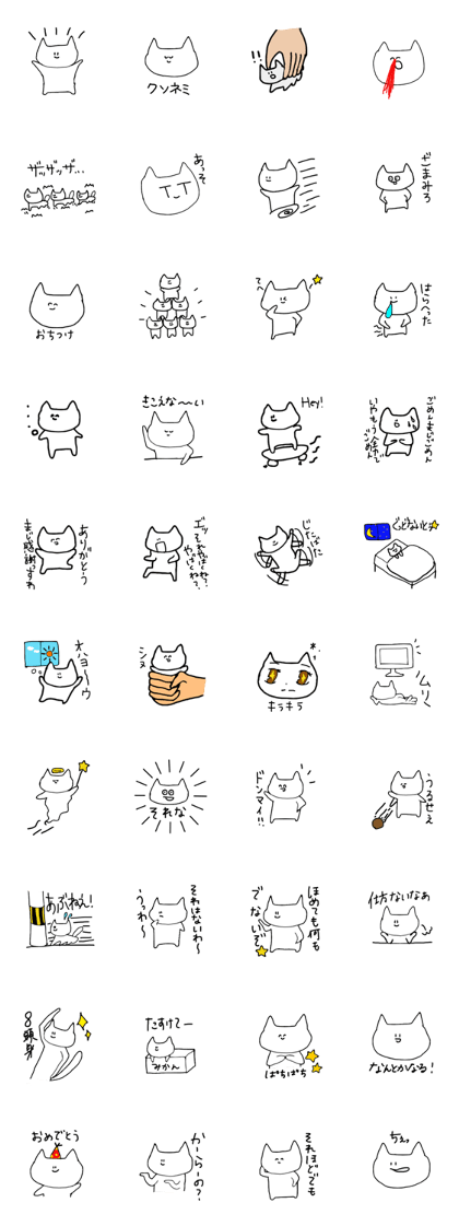 Somewhat exasperating cat