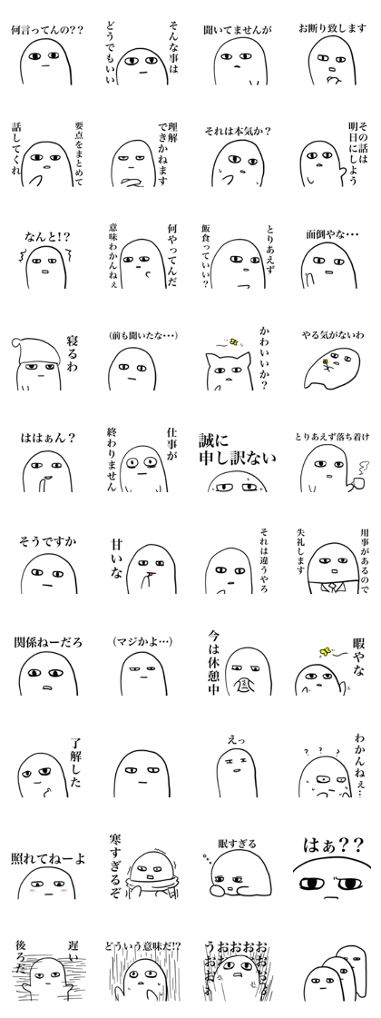 What you said?