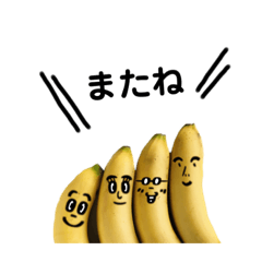 bananaさんがゆく。