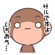 Loose Monkey