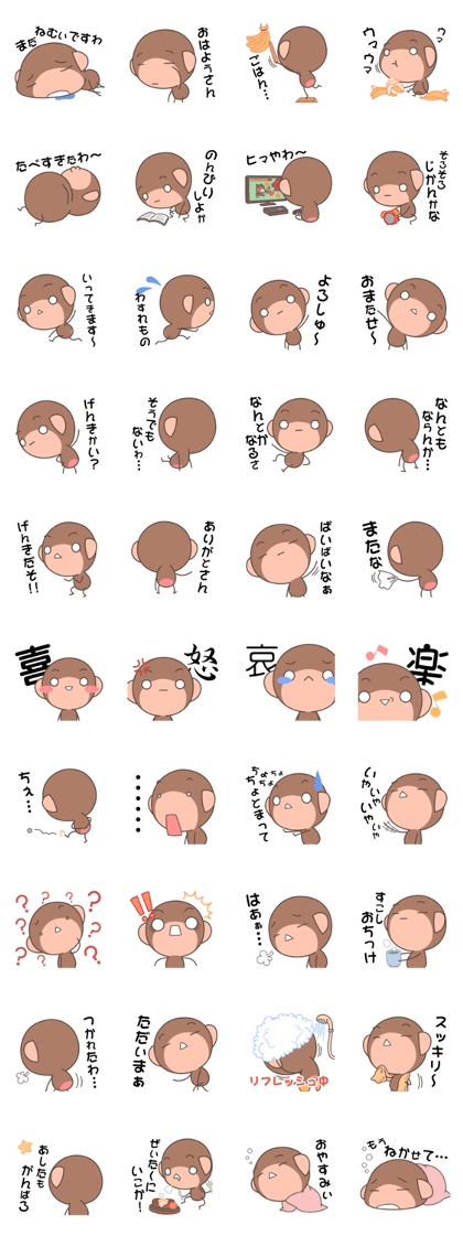 Loose Monkey